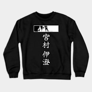 H5 Horimiya the missing pieces season 2 anime lovers manga characters eyes japanese kanji izumi miyamura figure black and white minimalist cosplay merch x Animangapoi September 2023 Crewneck Sweatshirt